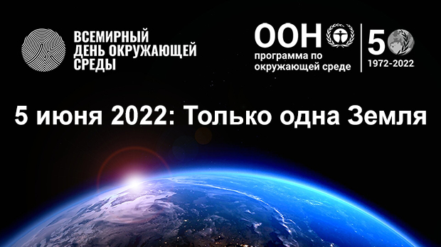 environment-2022-s.jpg