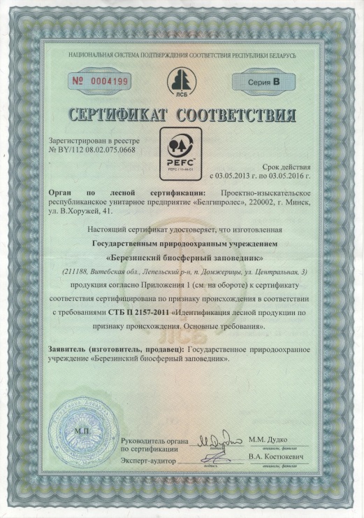 сертификат1.jpg