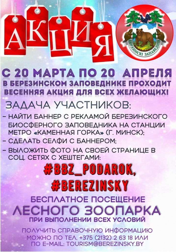 акция.jpg