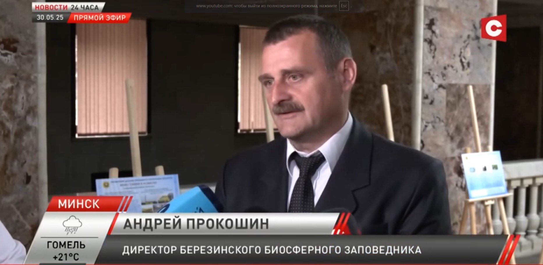 Интервью с директором заповедника об инвестициях УДП в развитие  инфраструктуры и туристической деятельности